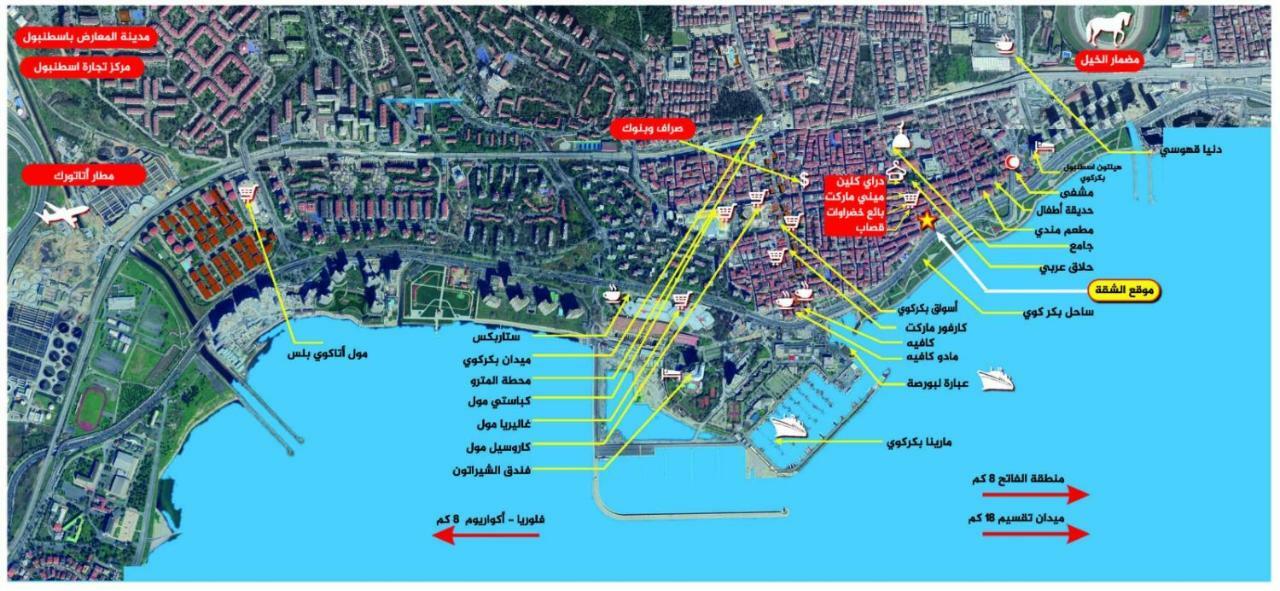 Apartment اسطنبول بكركوي طريق الساحل